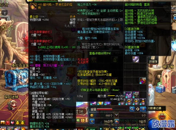 DNF瞎子角色宝珠搭配：重点提升哪个技能效果最佳？