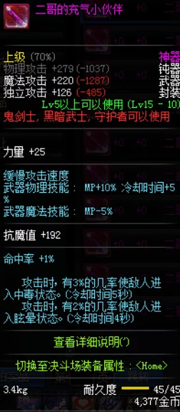 DNF游戏中哪个装备最值得进行强化提升分析指南 DNF游戏中哪个装备最值得进行强化提升分析指南