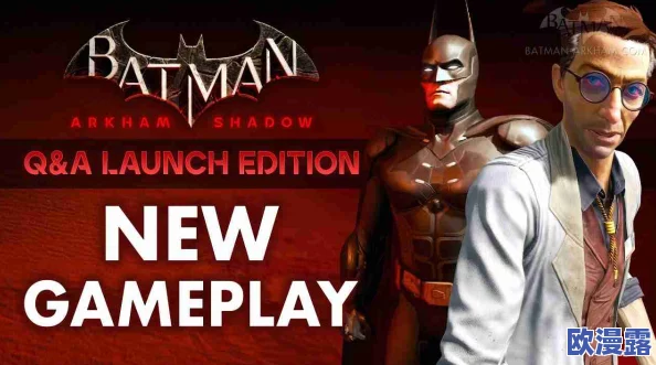 《指环王》明星伊利亚·伍德加盟《蝙蝠侠：阿卡姆之影》，挑战出演邪恶反派角色