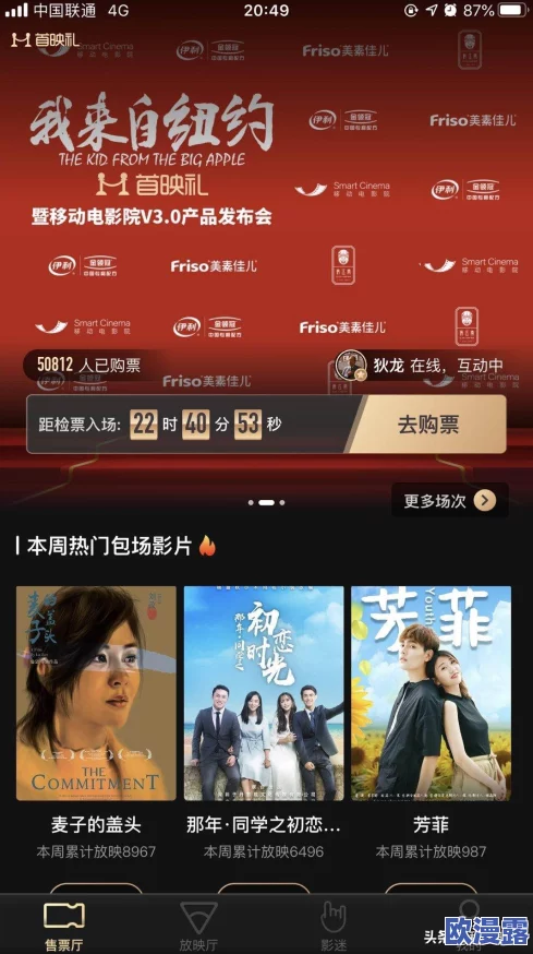 5G影院天天爽:随着5G技术的普及,观众在电影院中享受到更流畅、更高清的观影体验,每天都能感受电影带来的无限乐趣 5G影院天天爽:随着5G技术的普及,观众在电影院中享受到更流畅、更高清的观影体验,每天都能感受电影带来的无限乐趣