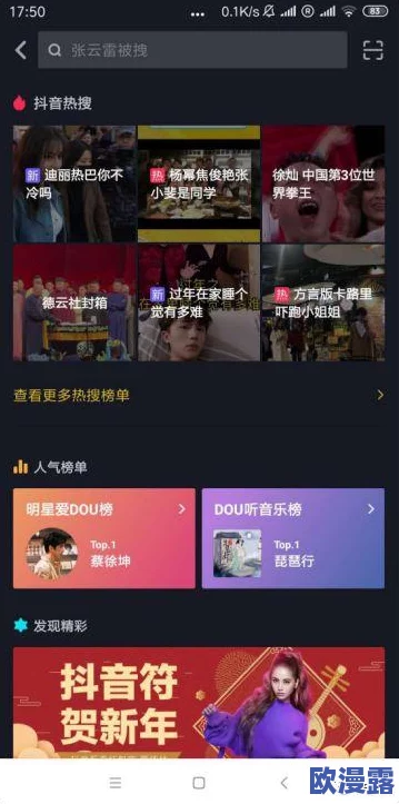 抖阴91:一款备受关注的社交媒体应用,因其独特的内容分享方式和用户互动模式而引发热议 抖阴91:一款备受关注的社交媒体应用,因其独特的内容分享方式和用户互动模式而引发热议