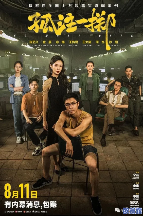 国产免费三级电影引发热议，观众惊呼：竟然有如此大胆的剧情和表现方式！