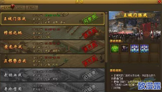 热血江湖深度攻略：全面解析4级门派任务挑战与完成技巧