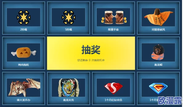 怪物猎人游戏中刷取餐券的具体活动名称是什么 怪物猎人游戏中刷取餐券的具体活动名称是什么