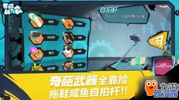 奇葩战斗家游戏中穿甲弹的合成方法与详细步骤解析 奇葩战斗家游戏中穿甲弹的合成方法与详细步骤解析