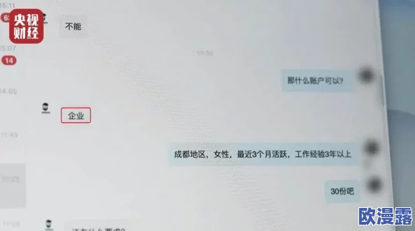 17c黑料报料：揭示行业内幕，深度分析背后真相与影响，带你了解不为人知的故事与细节