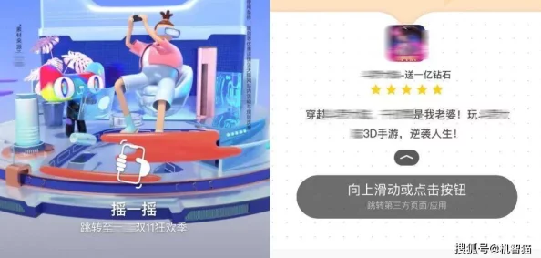 一男一女插插插APP引发热议，用户体验与隐私安全问题成焦点讨论