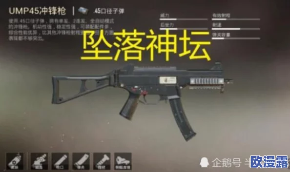 地铁逃生游戏中:UMP45与MP5K冲锋枪,哪个伤害输出更高? 地铁逃生游戏中:UMP45与MP5K冲锋枪,哪个伤害输出更高?