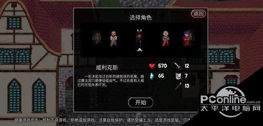 深入解析魔法洞穴2：威利克斯角色属性评测与全攻略详情