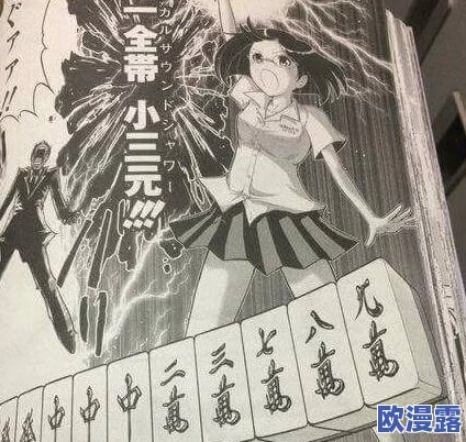 18禁被爆 漫画羞羞漫画：最新进展揭示背后故事与影响，引发网友热议与讨论
