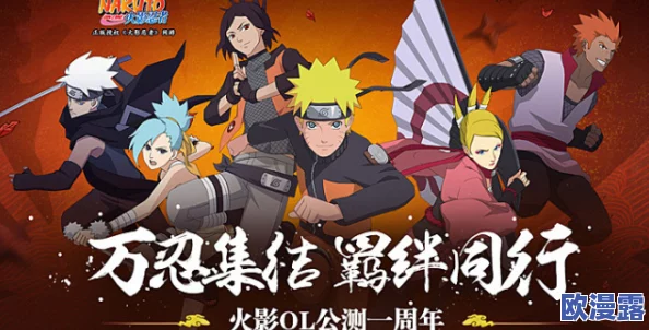 火影忍者手游五周年庆典盛大开启，全密令收录解锁海量福利及隐藏惊喜