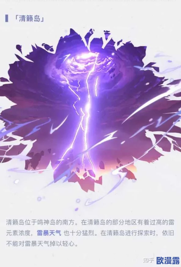 原神雷电将军内射：玩家热议新角色技能，背后隐藏的故事与传说引发广泛讨论！