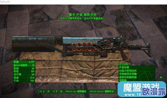 辐射4游戏中防具附魔选择指南：哪个附魔效果最适合你的战斗风格？