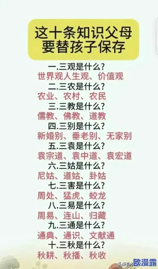 在教授的大根筋上背单词：通过幽默的方式，展示学生如何利用课堂上的趣事来记忆英语单词，提高学习效率