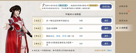 《天涯明月刀手游》阿暖好声音活动：门派猜歌问题及答案全解析