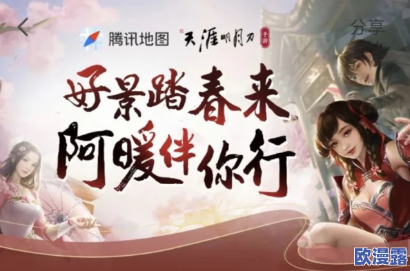 《天涯明月刀手游》阿暖好声音活动：门派猜歌问题及答案全解析