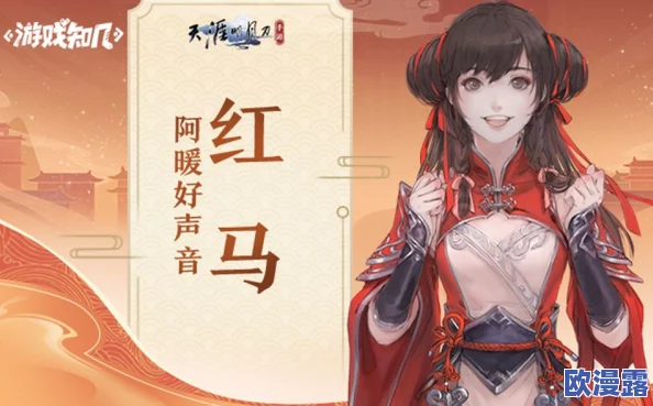 《天涯明月刀手游》阿暖好声音活动：门派猜歌问题及答案全解析