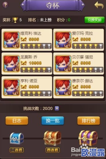 魔灵军团账号创建指南及高效管理技巧详解