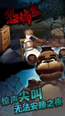 精英勇士挑战极限：野猪双熊王爷蛤蟆四连发冒险之旅