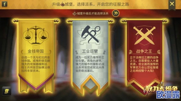 权力与纷争联盟玩法全面详解：掌握晋升联邦的策略与技巧