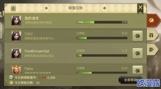 权力与纷争联盟玩法全面详解：掌握晋升联邦的策略与技巧