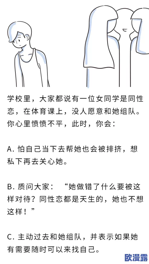 变性被室友啪啪好爽h,校园生活中的性别认同与亲密关系引发热议,网友热烈讨论多元文化的包容性 变性被室友啪啪好爽h,校园生活中的性别认同与亲密关系引发热议,网友热烈讨论多元文化的包容性