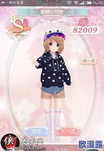 《甜甜萌物语》264话攻略：掌握S级高分搭配技巧，打造完美造型秘籍