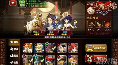 天魔幻想攻略：双技全开策略揭秘，七重试炼高效通关技巧详解