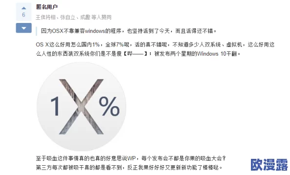 中文x站：用户评价揭示了平台的优缺点与使用体验，值得一看！