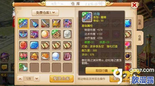 梦幻西游手游深度解析：装备吸金大法与发财攻略全揭秘