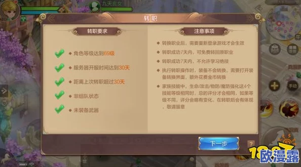 自由幻想手游：揭秘杀狗皇帝称号获得方法，前往竹林子接取关键任务