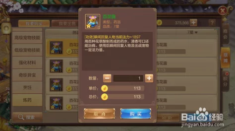 自由幻想手游：揭秘杀狗皇帝称号获得方法，前往竹林子接取关键任务