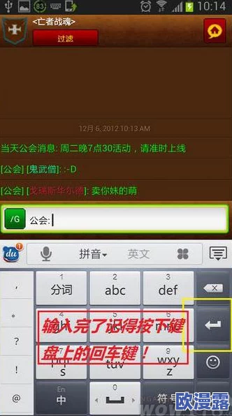 七骑士公会频道与普通频道间如何切换进行聊天操作指南