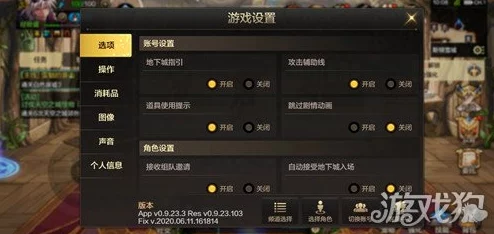 七骑士公会频道与普通频道间如何切换进行聊天操作指南