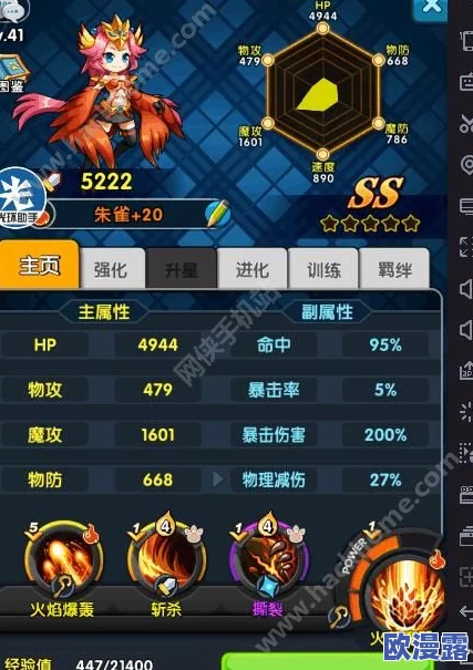 《苍蓝誓约》胡德角色详细攻略：掉落点位置及全面技能属性一览表