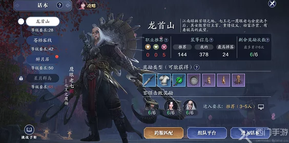 天涯明月刀手游:龙首山副本高效打法与最强阵容配置一览 天涯明月刀手游:龙首山副本高效打法与最强阵容配置一览