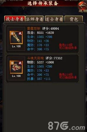 传奇世界H5新攻略：装备副本全解析，助你轻松获得顶级高级装备