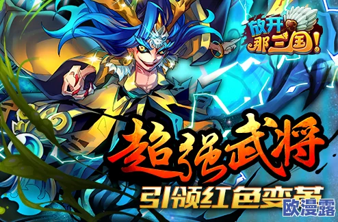 《X三国》安卓新服491服“鸿运当头”3月11日震撼开服公告来袭！