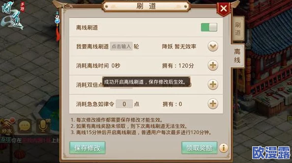 问道手游深度攻略：高手详解如何巧妙搭配守护提升战力