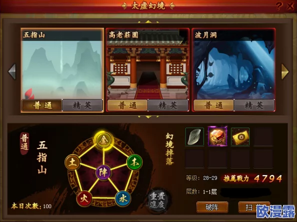 万古至尊太虚幻境深度解析：顶级兑换方案推荐与攻略指南