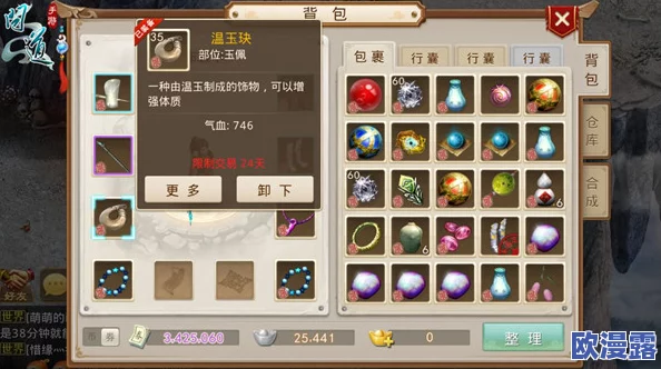 问道手游：杀星与妖王任务效率全面对比分析及策略探讨