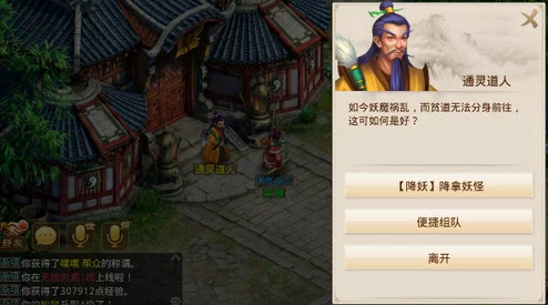 问道手游：杀星与妖王任务效率全面对比分析及策略探讨