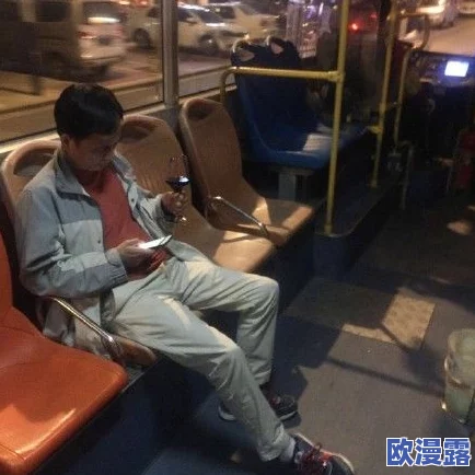 最新公交车上顶美女屁股，引发网友热议，乘客反应不一，社交媒体上讨论不断，公共交通安全问题再度引发关注