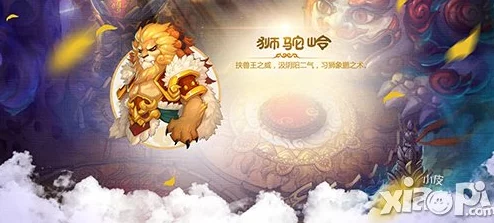 《梦幻西游手游》5耐狮驼实战深度剖析与点评攻略 《梦幻西游手游》5耐狮驼实战深度剖析与点评攻略