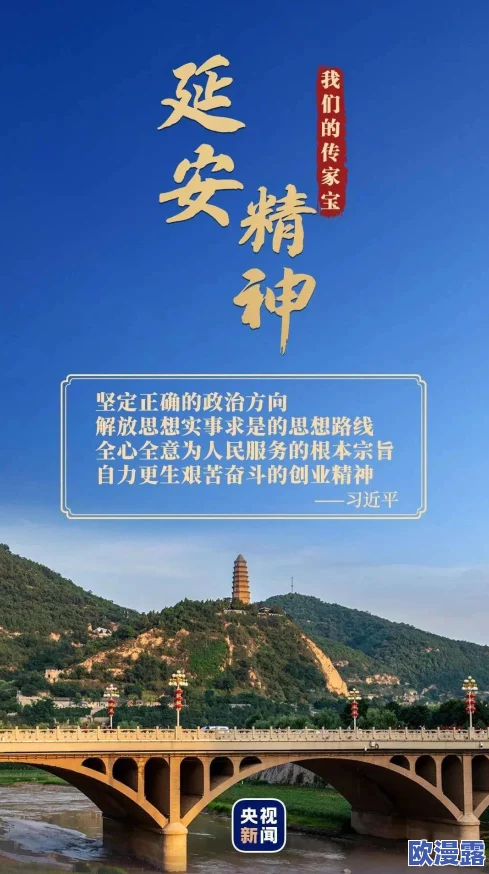 万里长征黑料不打烊最新:勇敢前行,永不止步,终将胜利在望 万里长征黑料不打烊最新:勇敢前行,永不止步,终将胜利在望