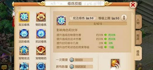 梦幻西游手游:平民玩家提升排行评分全面策略与详解指南 梦幻西游手游:平民玩家提升排行评分全面策略与详解指南