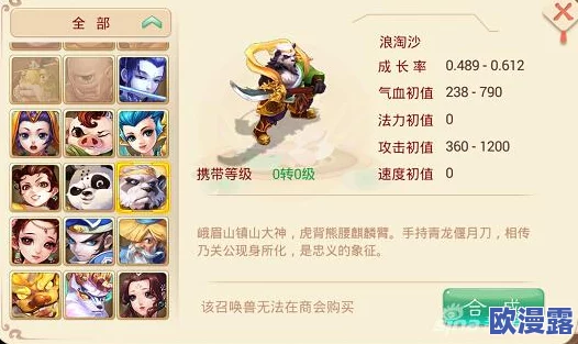 大话西游手游:群魔天降活动英雄浪淘沙核心技能全面解析攻略 大话西游手游:群魔天降活动英雄浪淘沙核心技能全面解析攻略