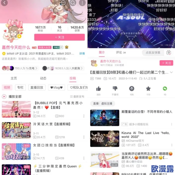 十大看b站直播的推荐理由：深入了解B站直播的魅力与特色，发现为何越来越多用户选择在此平台上观看精彩内容