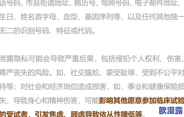 CnⅰneSe偷看农妇BBw：网络隐私保护的重要性与社会伦理的挑战分析
