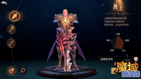 风暴魔域哪个职业最强势？全面揭秘各职业定位与特性分析